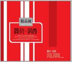 家纺被子包装 平面展开图