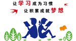 教室文化墙校园文化