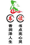 读书阅读学习文化墙