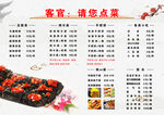 小吃臭豆腐菜单