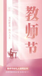 教师节  