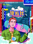 滑板车 