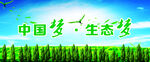 公益海报