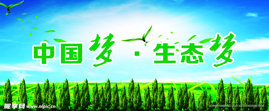 公益海报