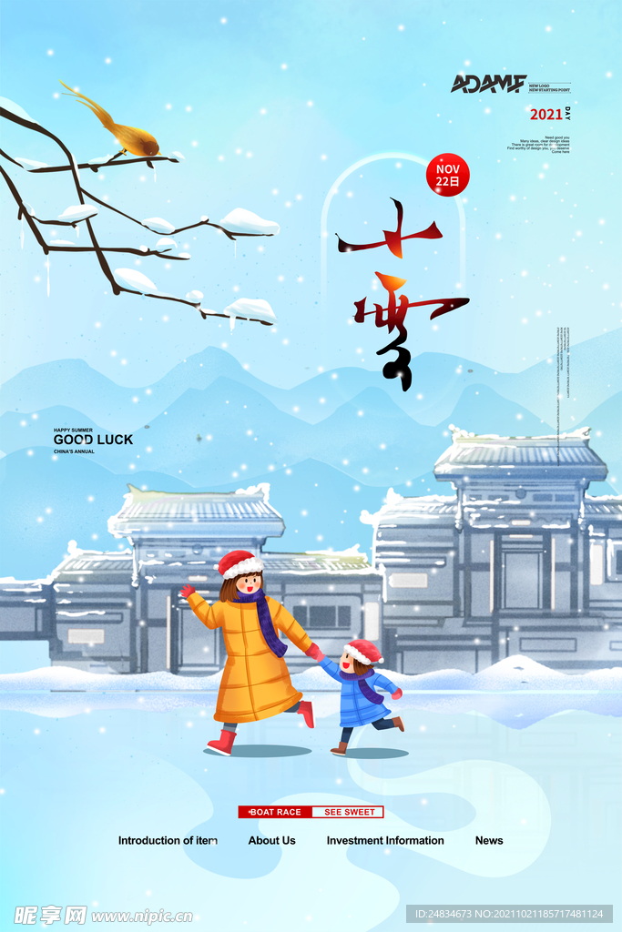小雪