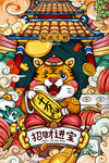  2022虎年海报