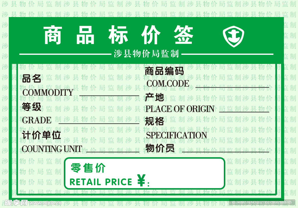 标签 