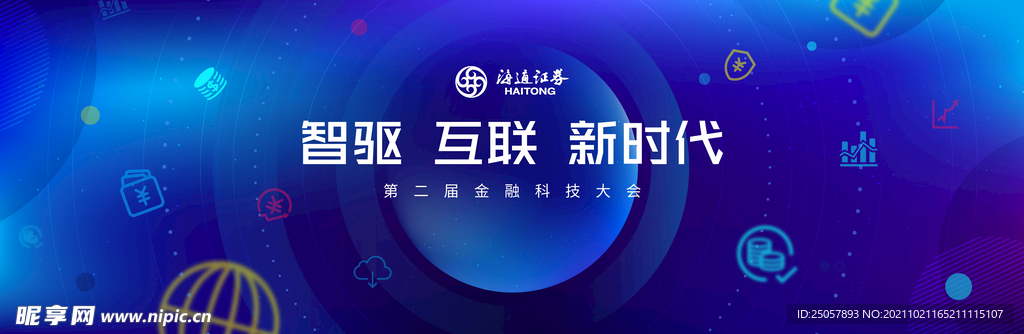 科技金融 主视觉