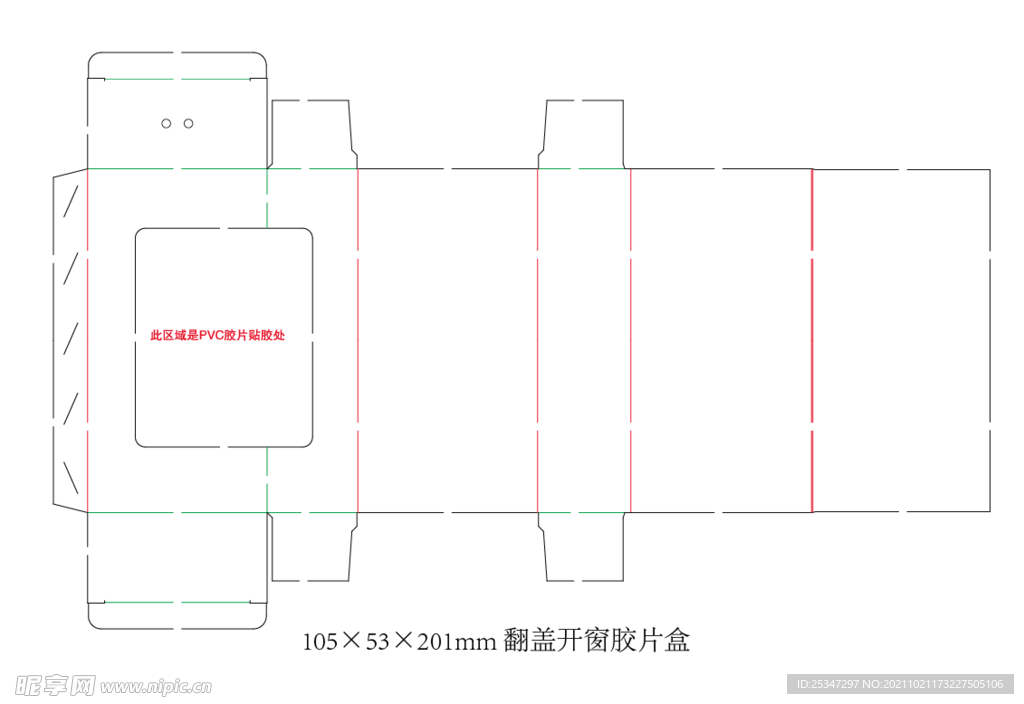 翻盖开窗胶片盒刀模展开图