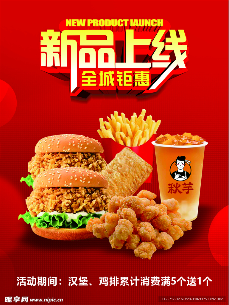 奶茶