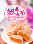 新品上市