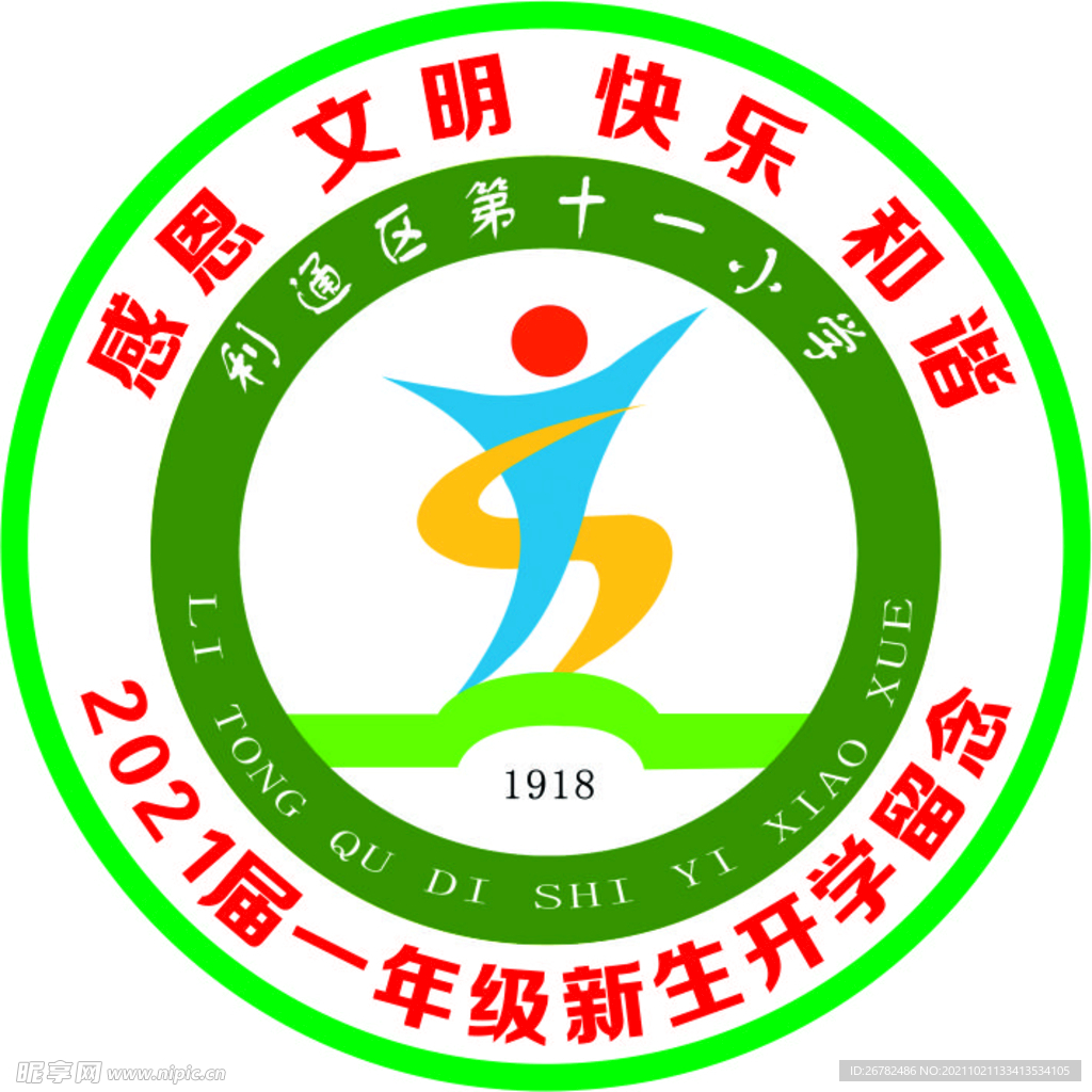 学校胸标