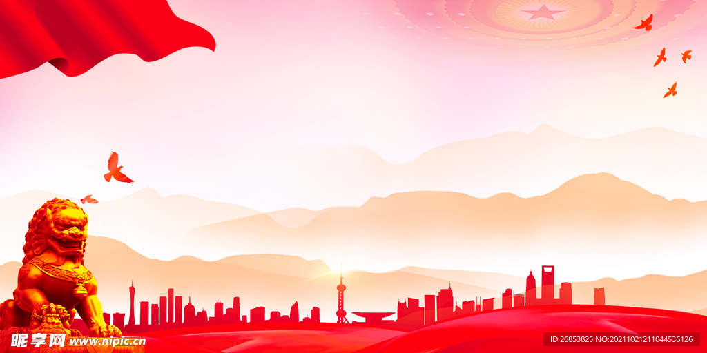党建背景