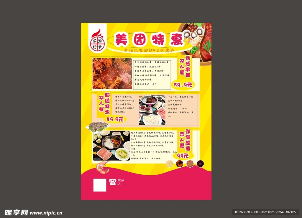 宣传页