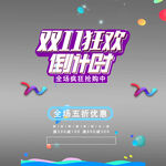 双十一
