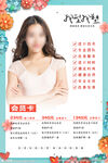 美发海报