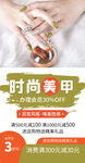 时尚美甲展架