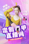 美甲海报