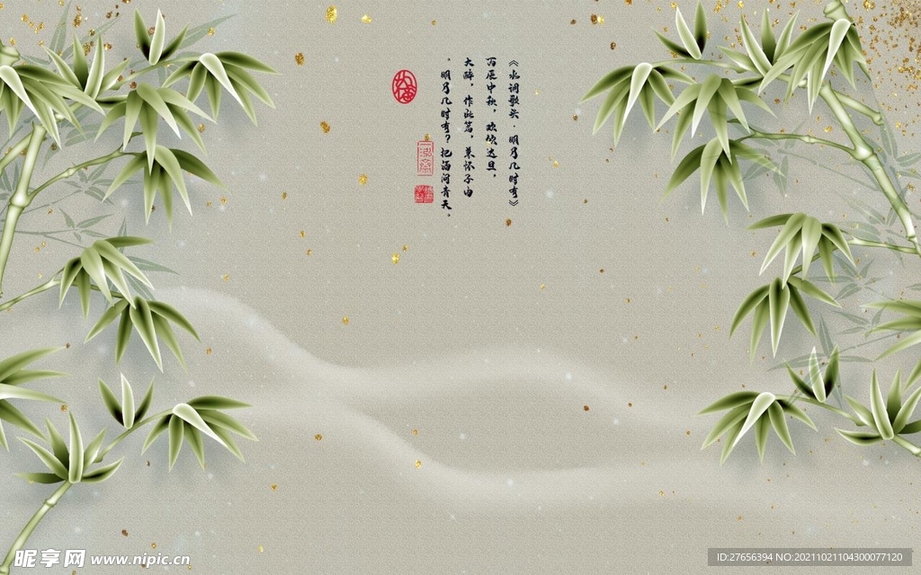 竹子 