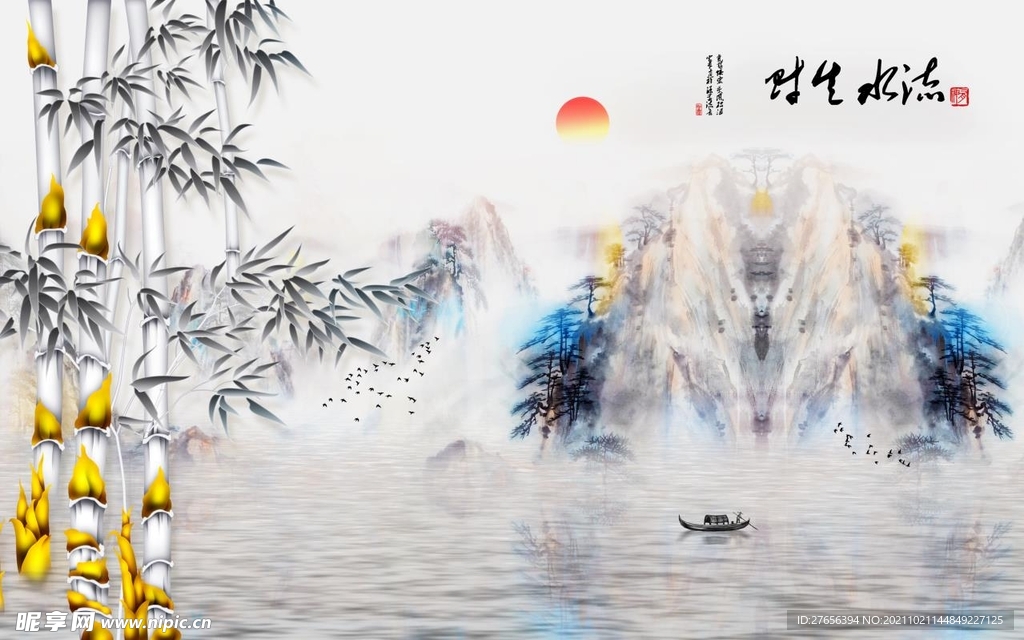 竹子 