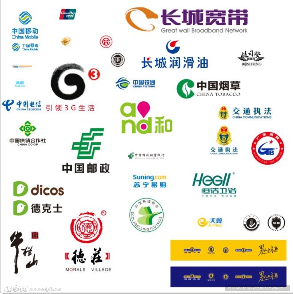 各类LOGO标示