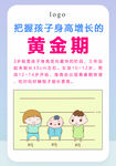 小儿 小知识  黄金期 
