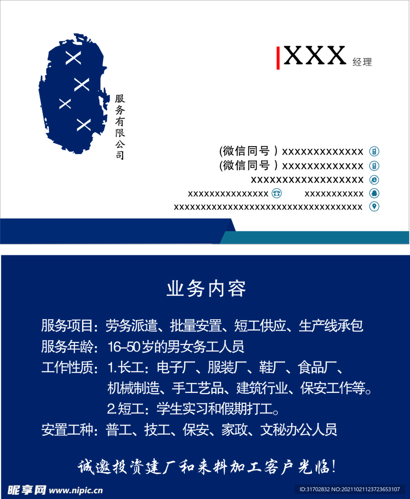 人力名片
