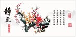 传统梅花国画