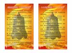 中央军委治酒十一个严禁