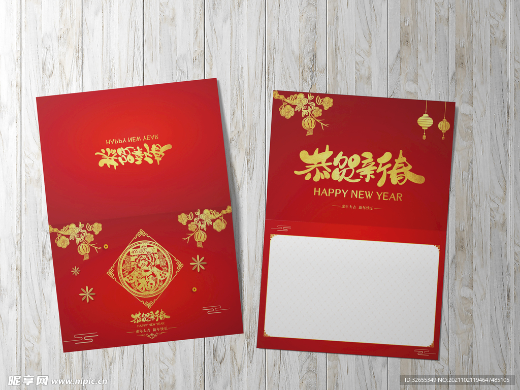2022贺卡