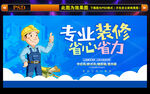 专业装修 省心省力