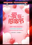 爱在感恩节
