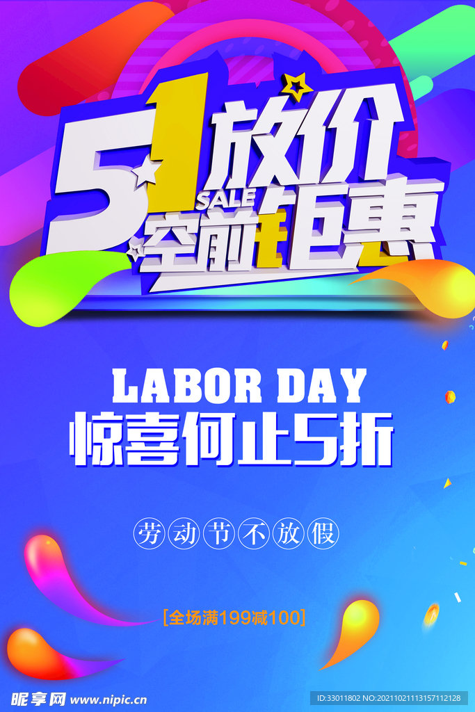 51钜惠
