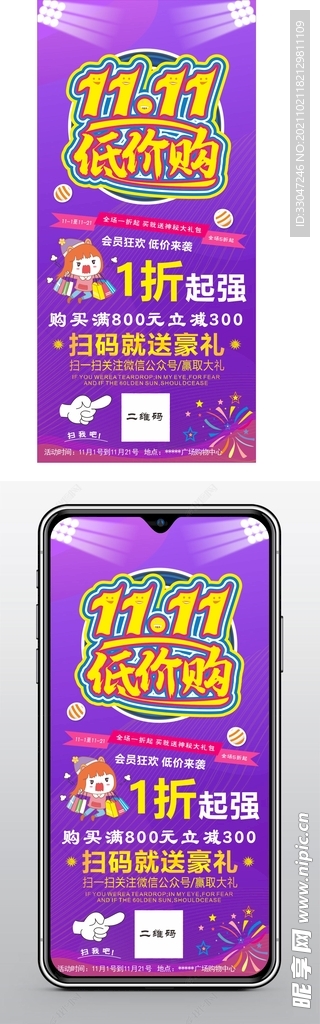 微信海报
