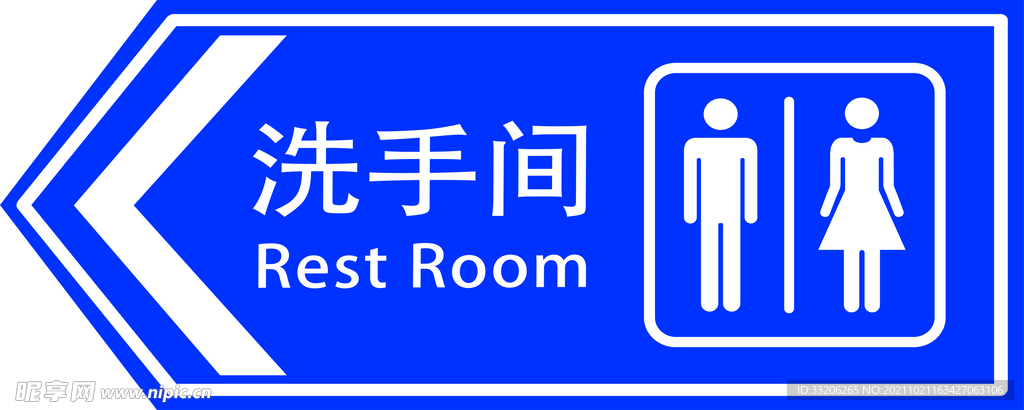 洗手间标识