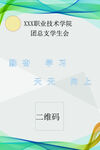 校园工作牌