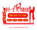 民政局文化墙