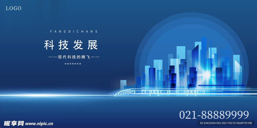 科技