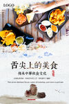 干锅烤鱼