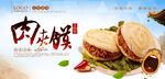 烤肉