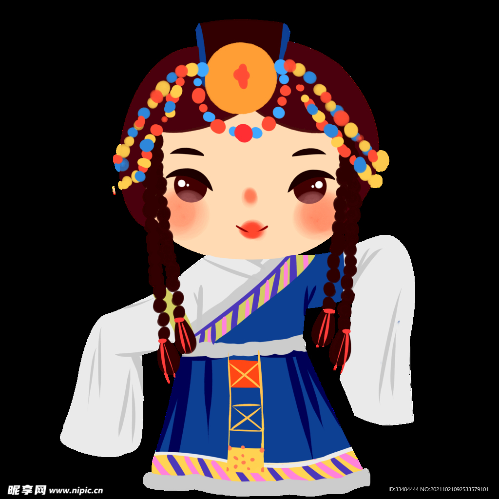 藏