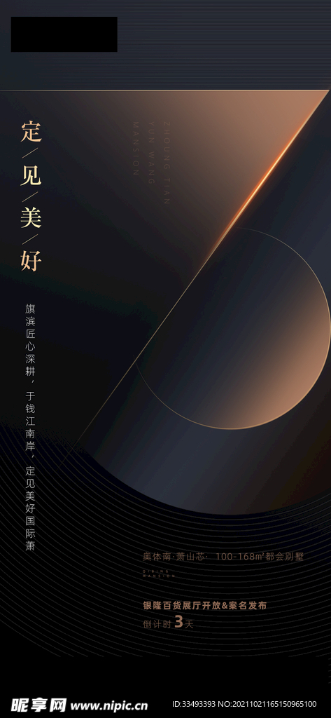 倒计时321海报