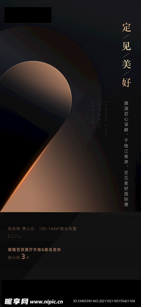 倒计时321海报