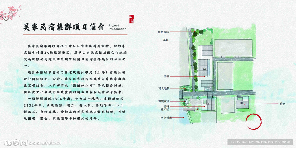 中国风淡雅展板