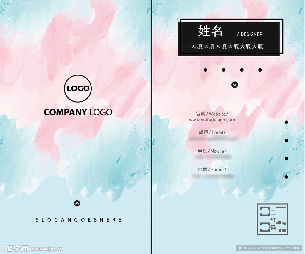 水墨名片