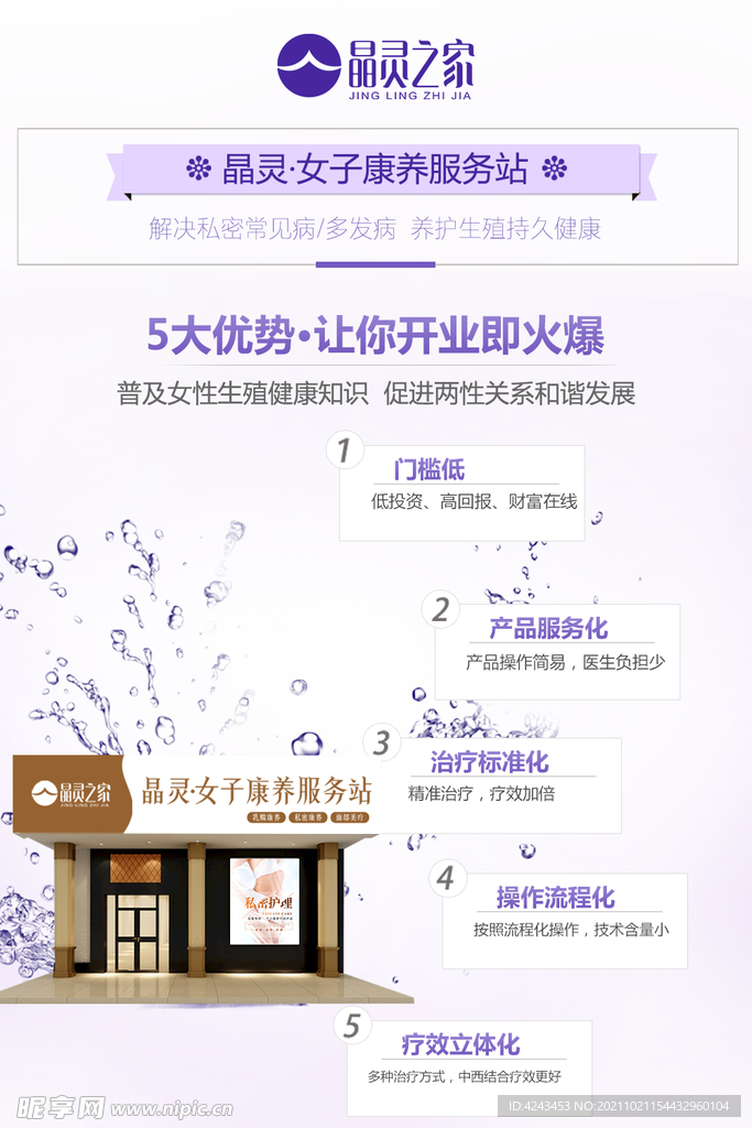 招商海报