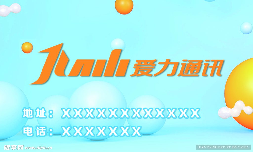 优惠卡