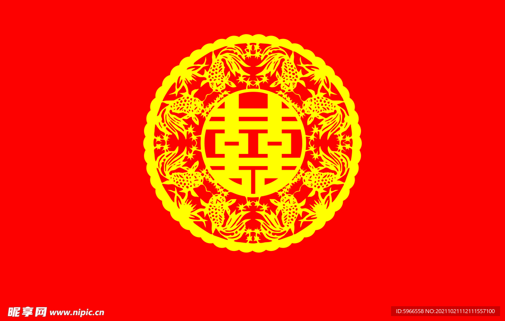 喜字