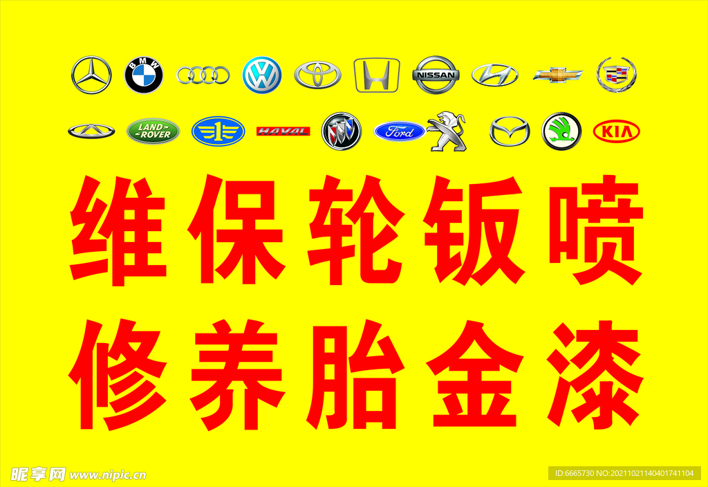 汽车logo  