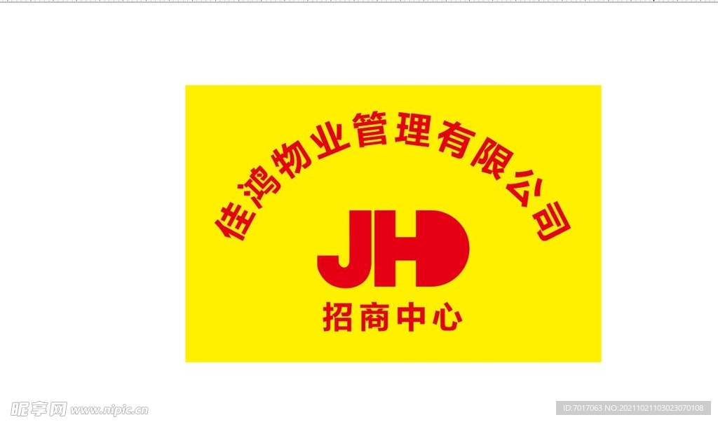 牌匾